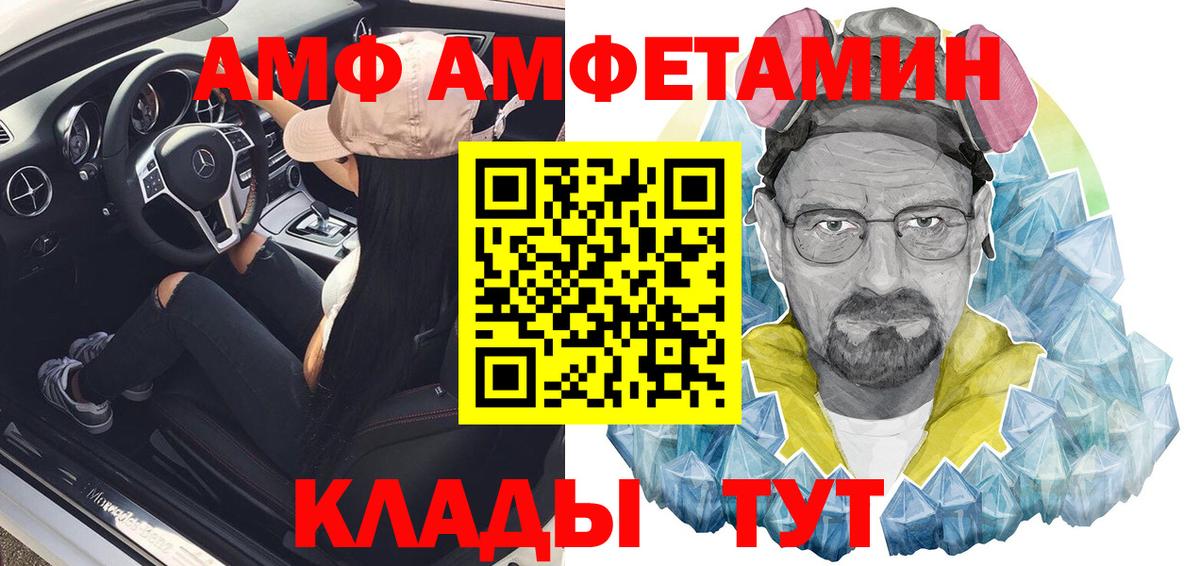 АМФЕТАМИН 97% Вологда