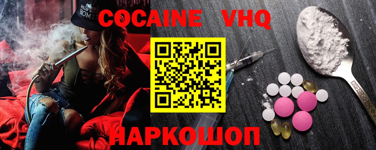 COCAIN Боливия  Вход с VPN  Вологда  КОКАИН Fish Scale 