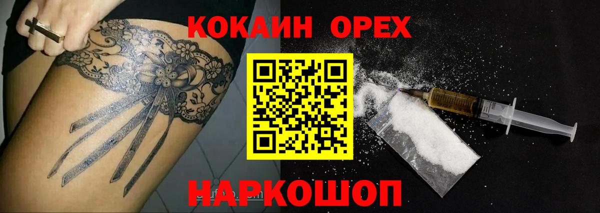 Кокаин 97% Вологда