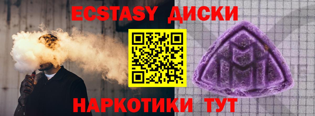 Экстази TESLA  Вход с VPN  Ecstasy диски  Экстази  Вологда 