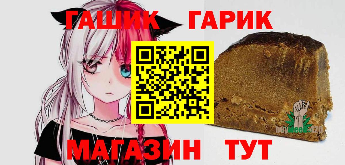ГАШ ice o lator  ГАШ убойный  Вход с VPN  Вологда 