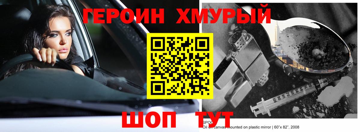 ГЕРОИН Афган Вологда