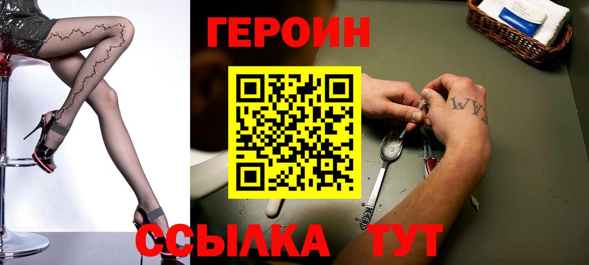 Вологда  Героин  Вход с VPN  ГЕРОИН хмурый 