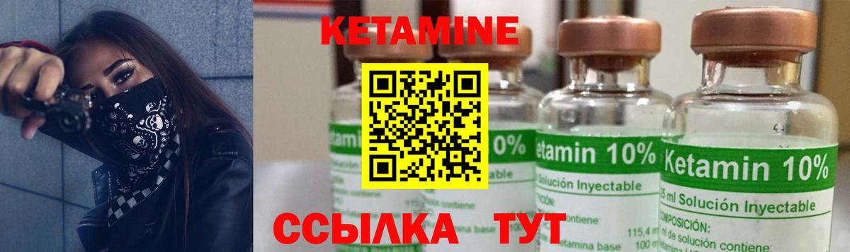Вологда  Кетамин ketamine  Кетамин ketamine  Вход с VPN 