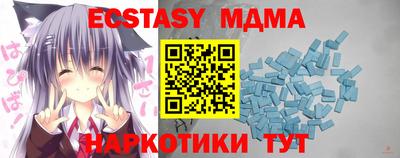экстази Донецк