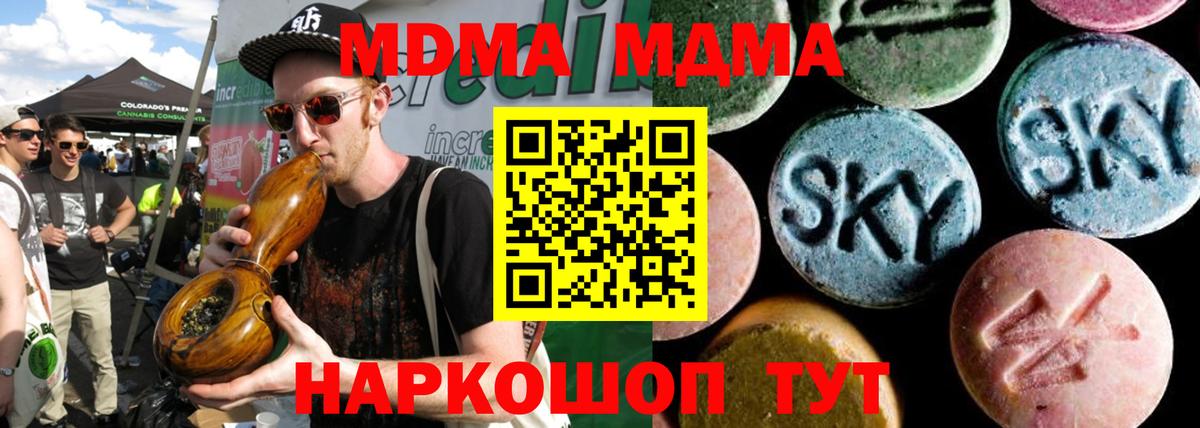 MDMA VHQ  МДМА молли  МДМА  Вход с VPN  Вологда 
