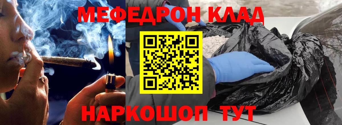 Меф 4 MMC  МЕФ  Вход с VPN  МЕФ  Вологда  Мефедрон VHQ 