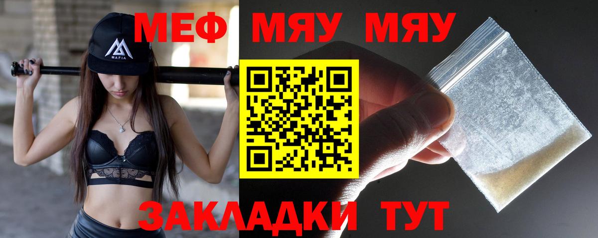 Мефедрон мука Вологда