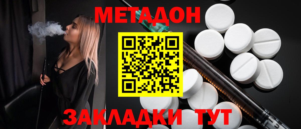 гидра   Метадон кристалл  Метадон кристалл  Вход с VPN  Вологда 
