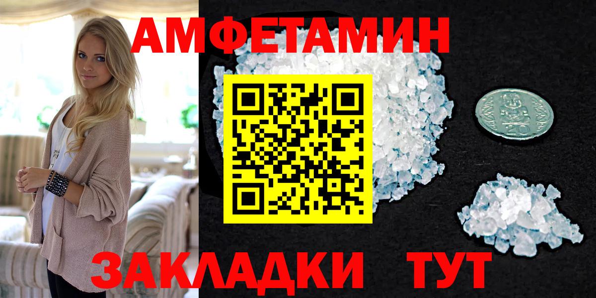 Первитин мет Вологда