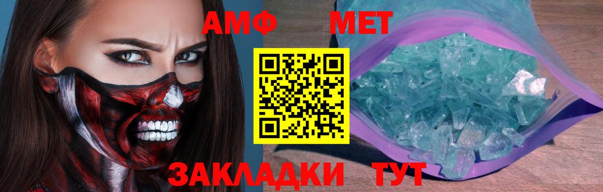 Вологда  МЕТАМФЕТАМИН мет  Вход с VPN 