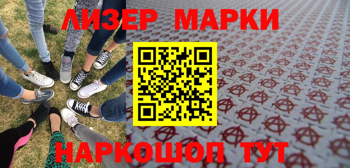 Наркотические марки 1500мкг  Наркотические марки 1500мкг  Вход с VPN  Вологда 