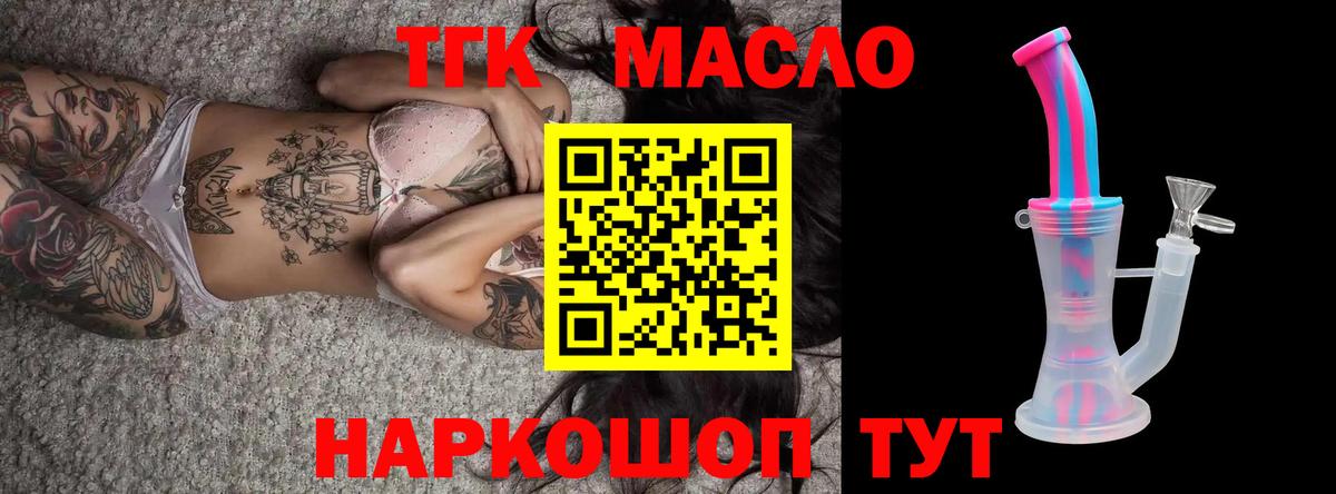 ТГК Wax Вологда