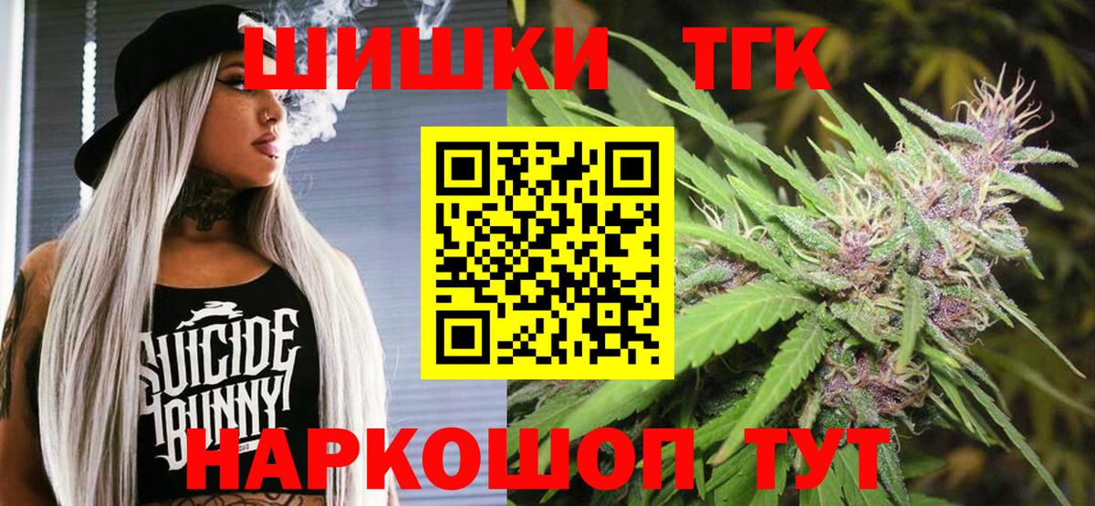 МАРИХУАНА THC 21% Вологда